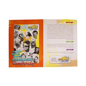 بازی فکری پیکولوژیست زینگو ZINGO_ اسباب بازی